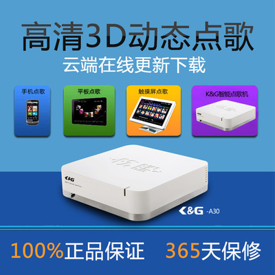 ktv點歌機_卡拉ok點歌系統_點歌機批發首選K&G點歌機-佛山市奇虎電子科技提供ktv點歌機_卡拉ok點歌系統_點歌機批發首選K&G點歌機的相關介紹、產品、服務、圖片、價格卡拉ok點歌機,家用點歌機,ktv點歌機,家庭點歌機,家用點歌機,高清點歌機,點唱機 家庭卡拉OK設備、卡啦OK音響設備、 家庭卡拉OK音響、KTV點歌機價格、KTV點歌機、家用點歌機、家 庭卡拉點歌機、點歌機、KTV點歌機價格、家庭點歌機、點歌機價格、KTV電腦點歌、家庭卡拉OK音響、 舞臺音響設備、家庭KTV點歌機