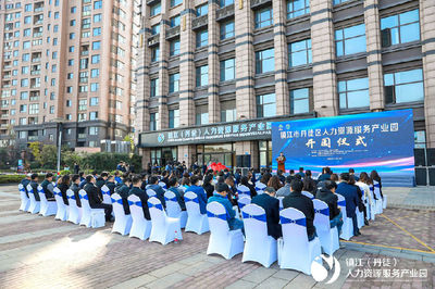 鎮江丹徒人力資源服務產業園盛大啟航，樓友會運營助力區域人才發展新篇章