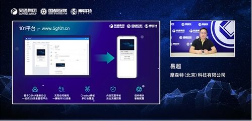 國都互聯5G消息產品正式發布，吳通控股集團賦能5G消息新生態